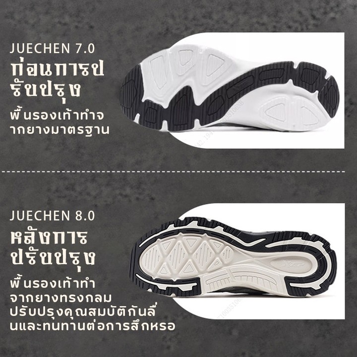 XTEP Juechen 8 รองเท้าวิ่งลำลองสไตล์เรโทร มินิมอล สวมใส่สบาย ดูดซับแรงกระแทก น้ำหนักเบา และตอบสนองได้ดี — รองเท้ากีฬา แบรนด์ Xtep ของแท้ 100% เช็คราคาจาก Shopee Lazada thumbnail 5