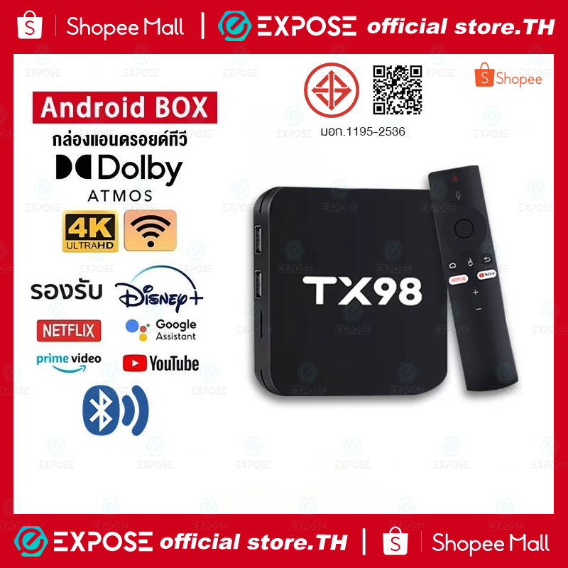 ช้อป android box ราคาสุดคุ้ม ได้ง่าย ๆ | Shopee Thailand
