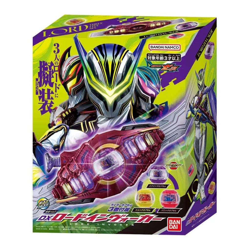 🔥พร้อมส่ง🔥Bandai DX Lord Lord Summoner Kamen Rider ZEZTZ ZZZ Enemy ...