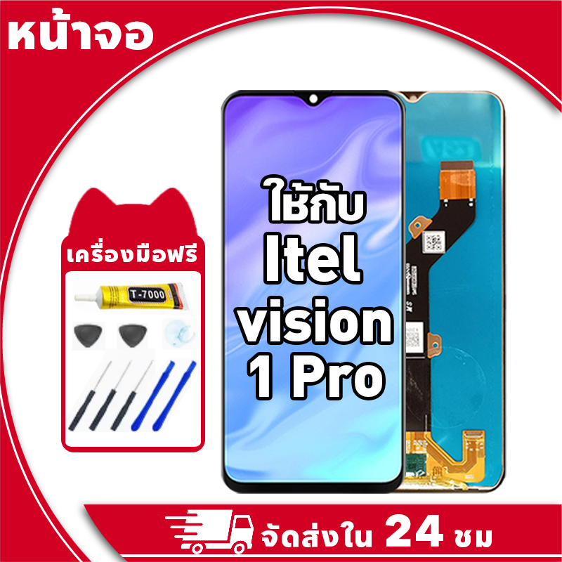 หน้าจอ สำหรับ Itel Vision 1 Pro จอ LCD พร้อมทัชสกรีน ใช้กับ itel vision ...
