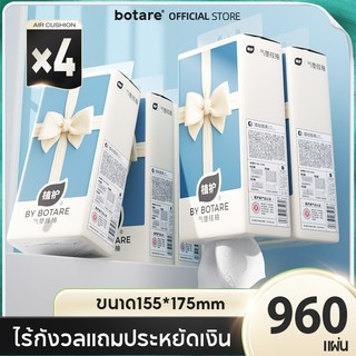 【4 gói】Botare GB/T 20808 khăn giấy dạng kéo và treo Deluxe Comfort 4 lớp 960 tờ, dùng để làm sạch, giấy vệ sinh