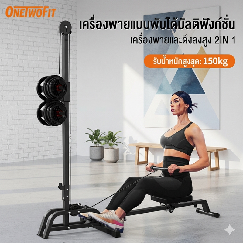 OneTwoFit [COD]เครื่องออกกำลังกายพายเรือ 2 IN 1เครื่องพาย การอัพเกรด ...
