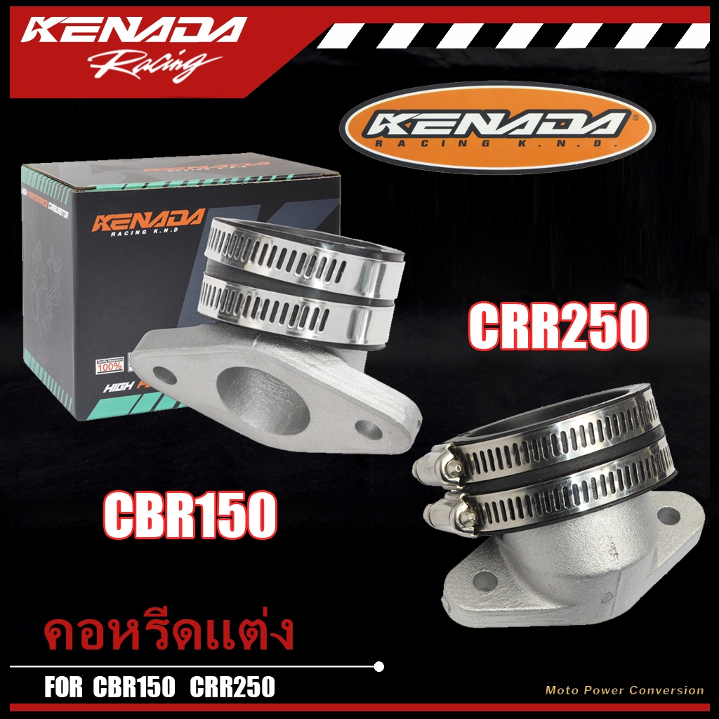 KENADA RACING คอหรีดแต่ง CBR250/CBR150 แปลงใส่ MSXคอหรีดใส่เรือนCBR250 MSX DREAM SUPERCUP W110i W125ปลาวาฬ คอหรีดแต่งใส่เรือน CBR150/CBR250