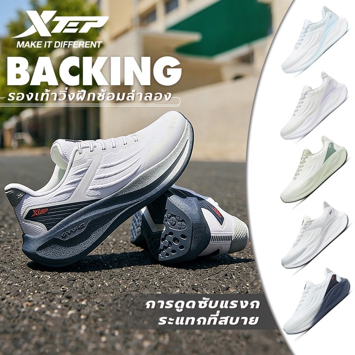 XTEP Shield | พื้นรองเท้าชั้นกลางหนา ช่วยดูดซับแรงกระแทกและเพิ่มความทนทาน - รองเท้าวิ่ง — รองเท้ากีฬา แบรนด์ Xtep ของแท้ 100% เช็คราคาจาก Shopee Lazada thumbnail 6