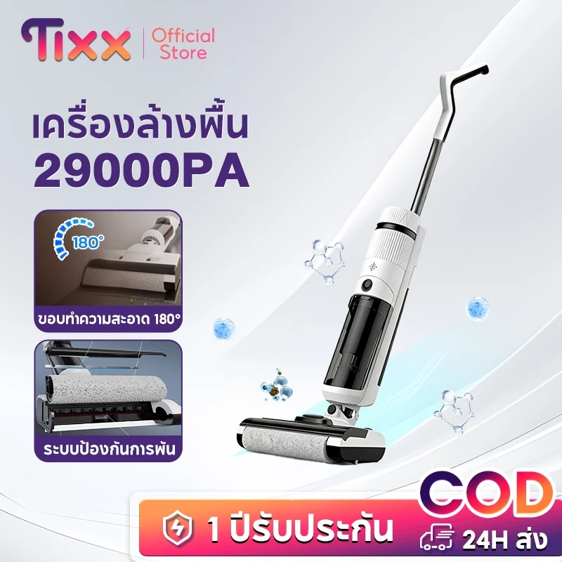 2. TIXX เครื่องดูดฝุ่นถูพื้น เครื่องดูดฝุ่น ไร้สาย&nbsp;&nbsp;Vacuum Cleaner GT901