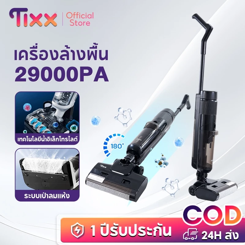 3. TIXX เครื่องล้างพื้น ป้องกันผมพัน 180° เหมาะกับสัตว์เลี้ยง รุ่น GT901