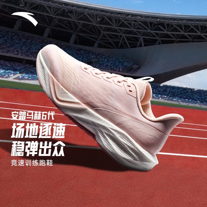 ANTA ผู้หญิงกีฬารองเท้าวิ่ง Professional Cushioning Rebound Shock Absorption รองเท้ากีฬา 122615583 — รองเท้ากีฬา แบรนด์ Anta ของแท้ 100% เช็คราคาจาก Shopee Lazada - รูปที่ 1