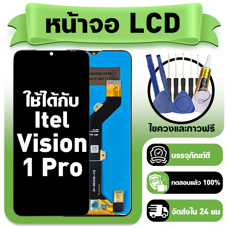 หน้าจอ ใช้กับ Itel Vision 1 Pro LCD Display จอ+ทัช ใช้ได้กับ itel ...