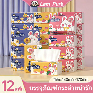 【1 thùng 12 gói】LamPure 8D bao bì thỏ đáng yêu khăn lau miệng 280 chiếc * 12 gói khăn lau miệng dùng trong nhà 3 màu khăn tắm giấy thoải mái từ bột giấy