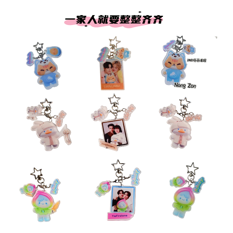 D DMD Mascot Key แหวน OHAE ครอบครัวกระเป๋าจี้การ์ตูน Creative Star ...