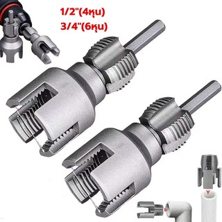 Công cụ cắt dây ống, đầu ren, ống trong PVC PPR, ren trong và ren ngoài, 4 rãnh / 6 rãnh (1/2" 3/4"), dùng với máy khoan điện, bộ làm ống
