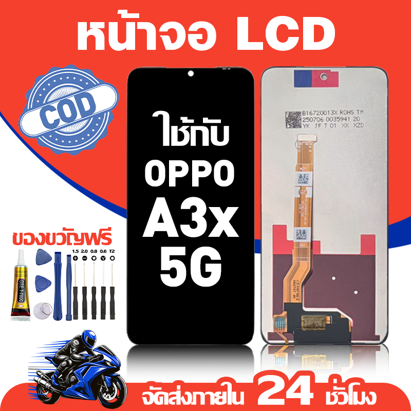 จอ สำหรับ OPPO A3X 5G คุณภาพดี อะไหล่มือถือ LCD หน้าจอสัมผัส ใช้สำหรับ ...