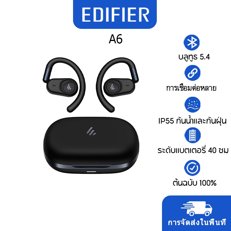 Edifier A6 หูฟังไร้สาย True แบบเปิดหู Bluetooth V5.4 ที่เกี่ยวหูหมุนได้ ...