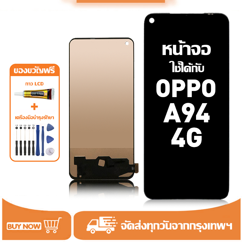 หน้าจอ LCD สำหรับ OPPO A94 4G Display จอ+ทัช อะไหล่มือถือ อะไหล่ จอ ใช้ ...