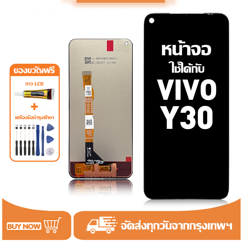 หน้าจอ LCD สำหรับ VIVO Y30 Display จอ+ทัช อะไหล่มือถือ อะไหล่ จอ ใช้กับ ...
