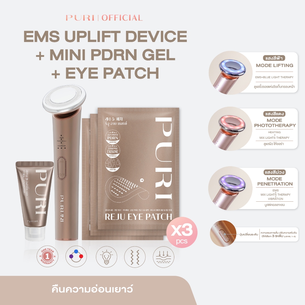 Puri EMS Facial Uplift Device & Mini PDRN Gel 20g. & Reju Eye Patch x3 ...