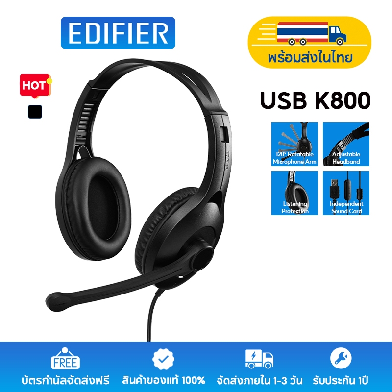 Edifier USB K800 ชุดหูฟังคอมพิวเตอร์ USB ออกแบบมาสำหรับการเรียนการสอน ...