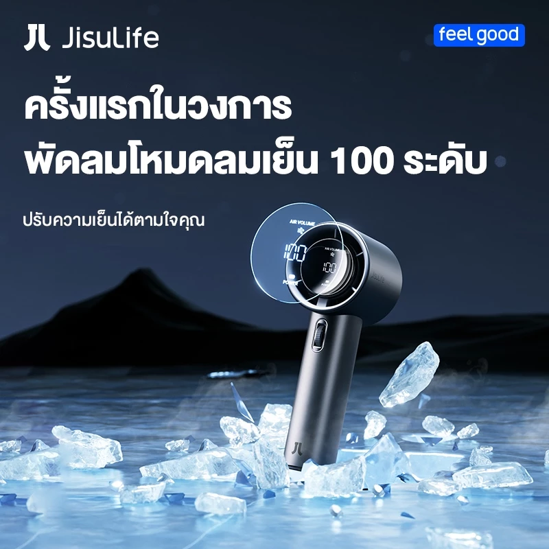 รีวิว JisuLife Pro1s FA53 Pro1 พัดลมพกพาปรับแรงลมได้ 100 ระดับ ดีไซน์ทันสมัย แบตอึด 5000mAh (jisulife pro1 รีวิว)