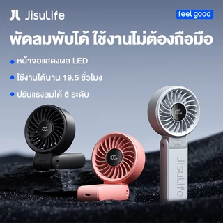 โปรโมชั่น Flash Sale : JisuLife พัดลมขนาดเล็ก แบบพกพา 5000mAh พัดลม USB พับได้ พร้อม 5 เกียร์ ลมแรง เงียบ และส่วนตัว