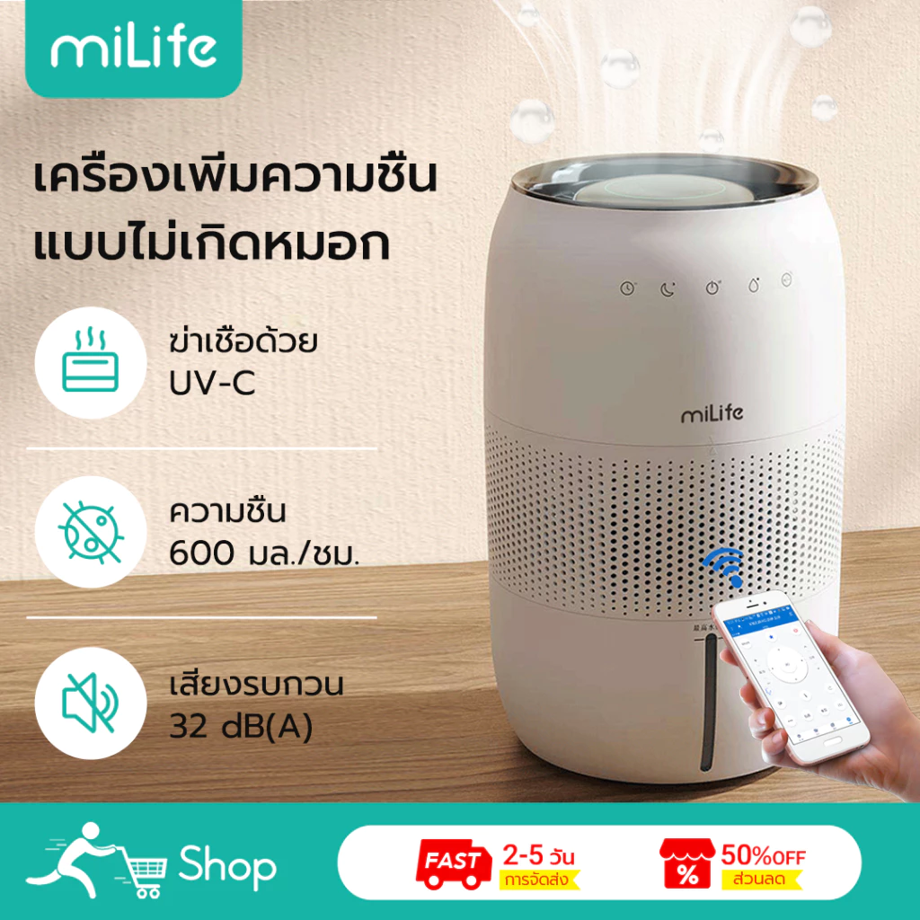 13. MiLife เครื่องพ่นอโรม่า ฉลาด H5P 6L ไม่มีหมอก ≥99 % UV-C ฆ่าเชื้อ Air Humidifier