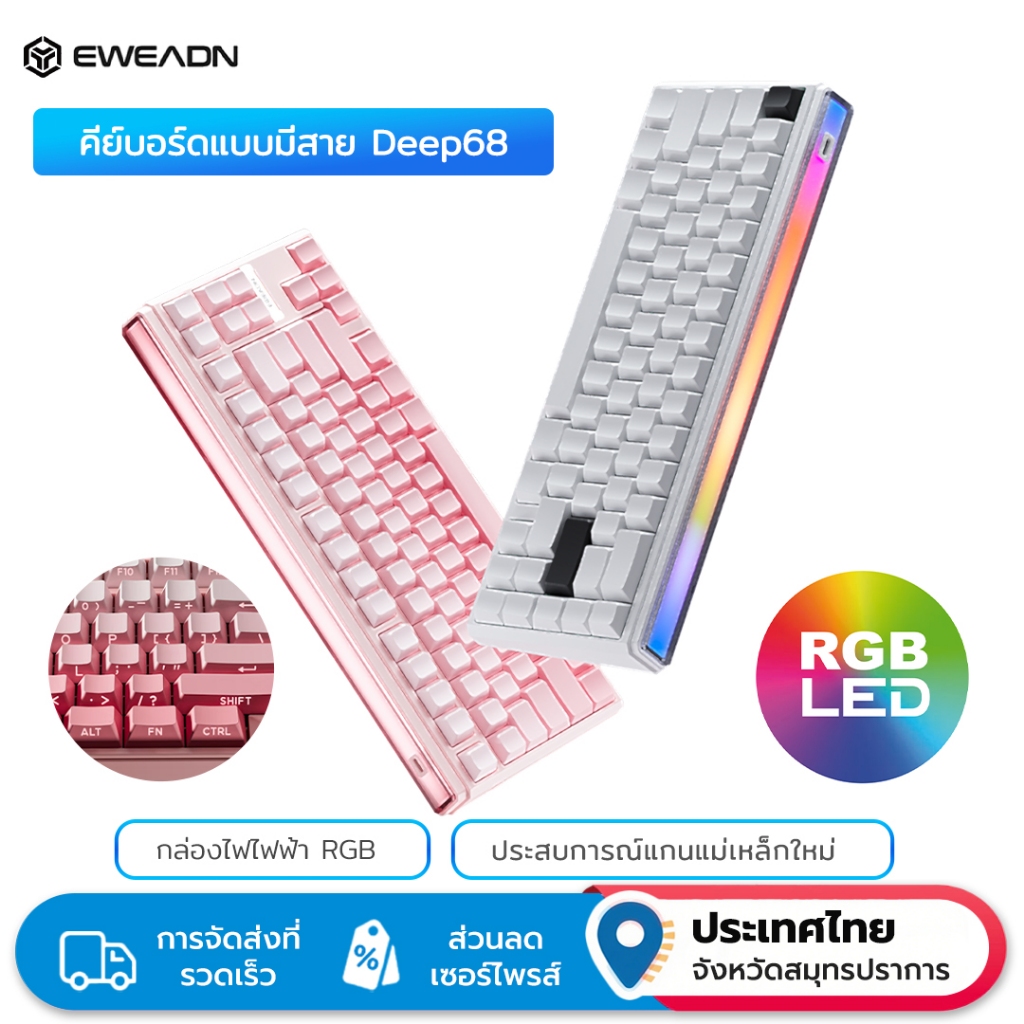 EWEADN Deep68 Magnetic Hall Effect Gaming Keyboard - แกนแบบถอดเปลี่ยน ...