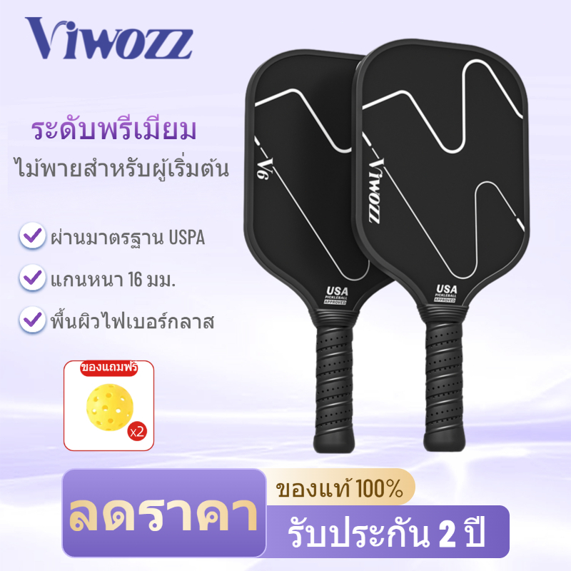 Viwozz V6 16mm Fiberglass Pickleball Paddle
