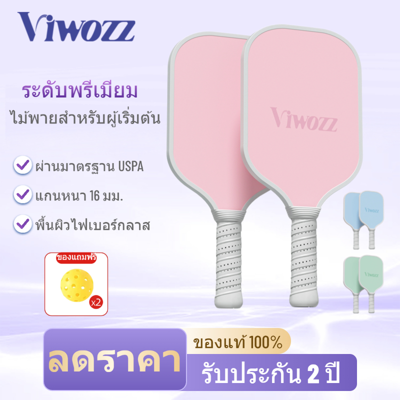 Viwozz Pastel Macaron 16mm Fiberglass Pickleball Paddle