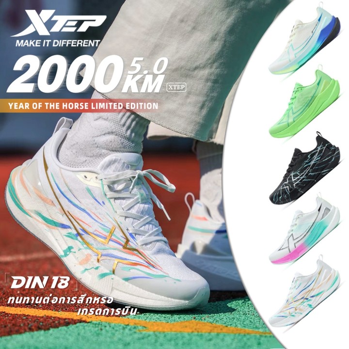 XTEP 2000KM 5.0 New colors for the Year of the Horse รองเท้าวิ่งฝึกซ้อม D18 พื้นรองเท้าทนทานระดับการบิน พร้อมระบบรองรับแรงกระแทก — รองเท้ากีฬา แบรนด์ Xtep ของแท้ 100% เช็คราคาจาก Shopee Lazada thumbnail 8