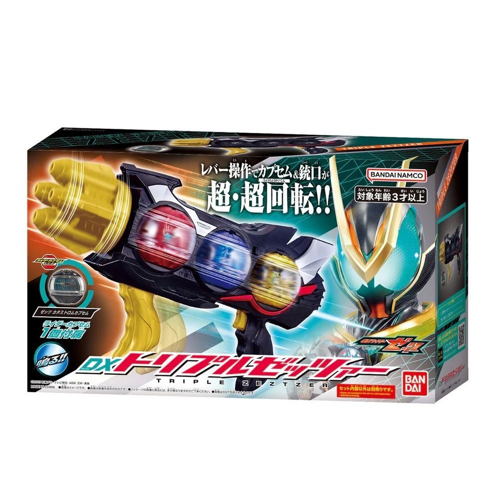 🔥พร้อมส่ง🔥Bandai DX Double Dream Capsule Triple Machine Gun Kamen Rider ...