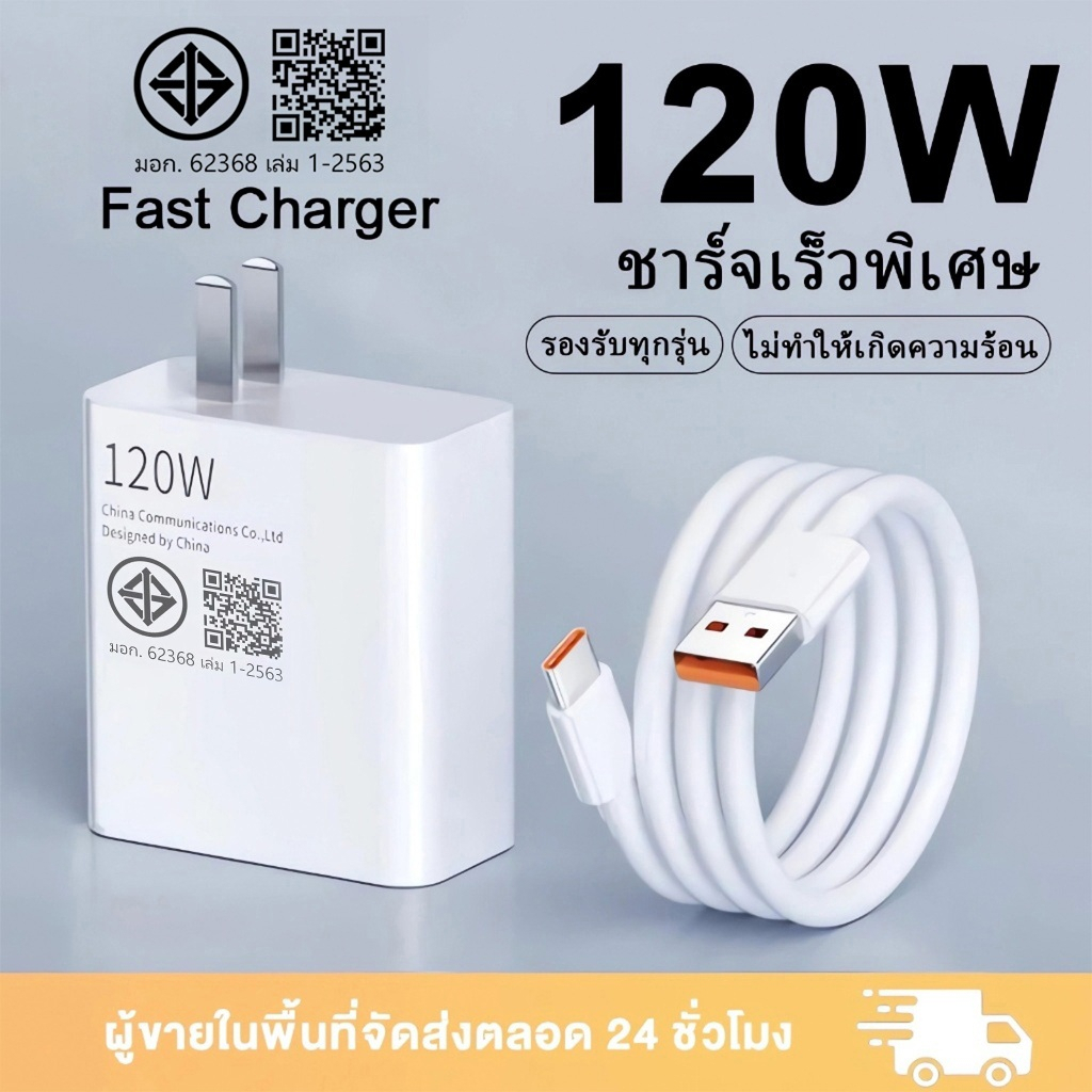 120W Super Fast Charging Cable USB Type-C to Type-C Fast Charging Cable 【1 Year Warranty】