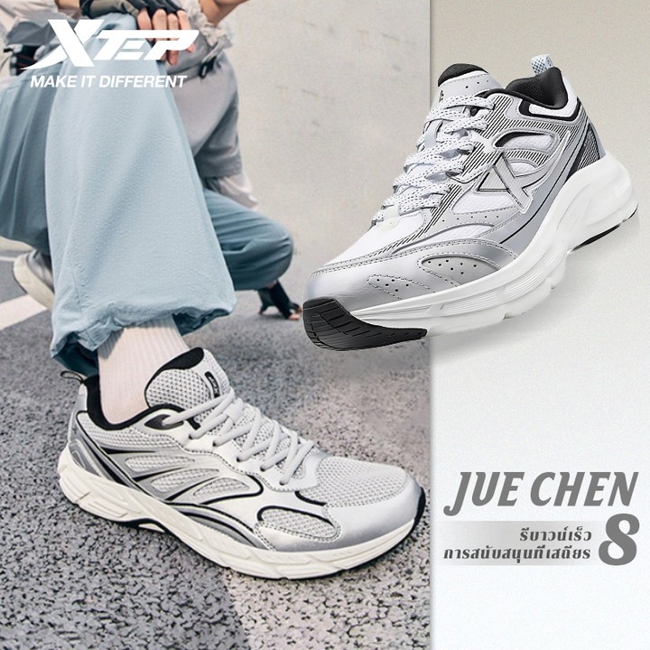 XTEP Juechen 8 รองเท้าวิ่งลำลองสไตล์เรโทร มินิมอล สวมใส่สบาย ดูดซับแรงกระแทก น้ำหนักเบา และตอบสนองได้ดี — รองเท้ากีฬา แบรนด์ Xtep ของแท้ 100% เช็คราคาจาก Shopee Lazada thumbnail 7