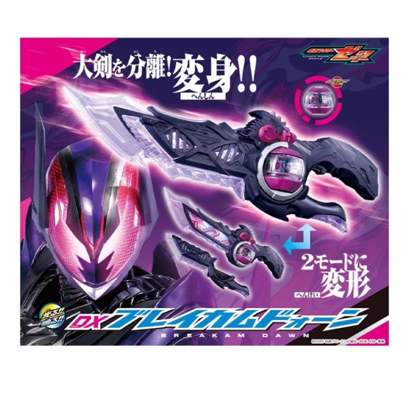 🔥Pre sale products🔥Bandai DX Kamen Rider ZEZTZ ZZZ Dawn Dawn No. หม้อ ...