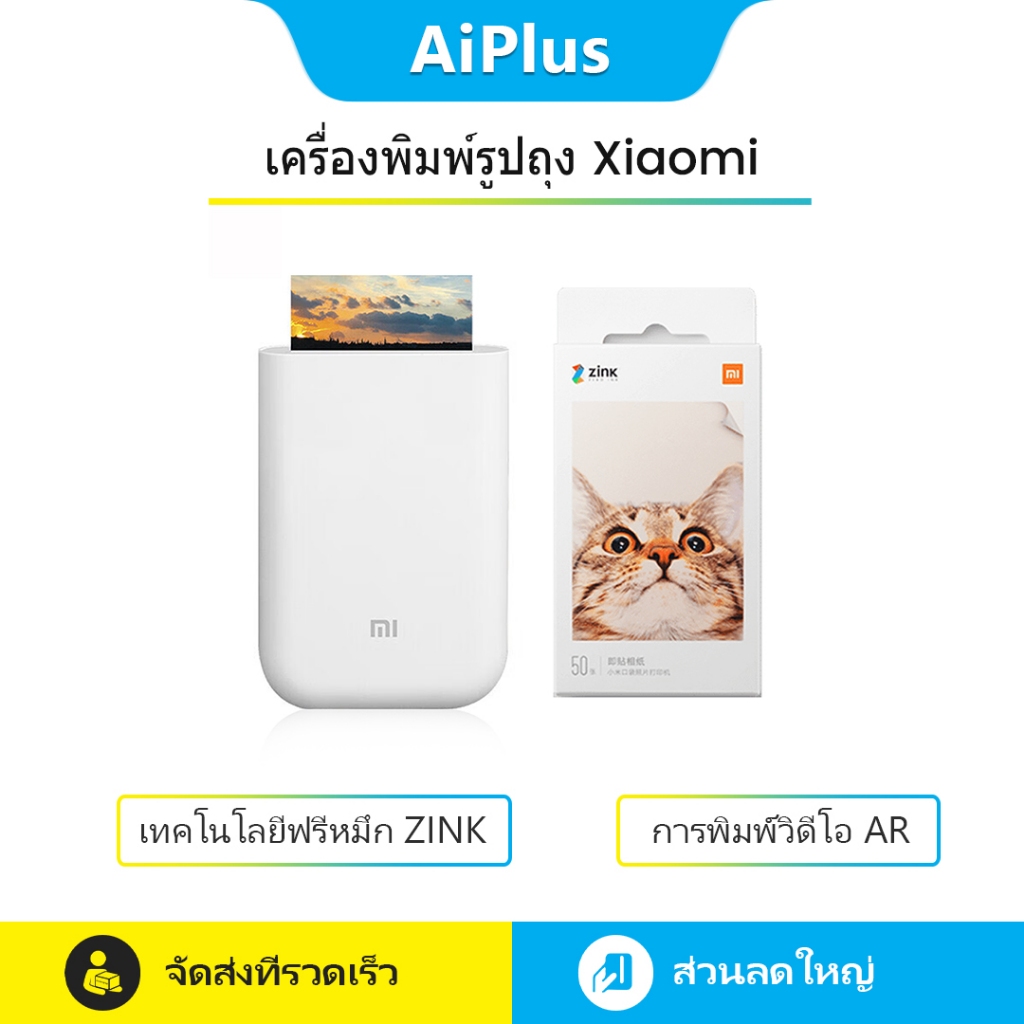 Xiaomi Mini Pocket Photo Printer AR Video Printing ZINK Ink Free ...