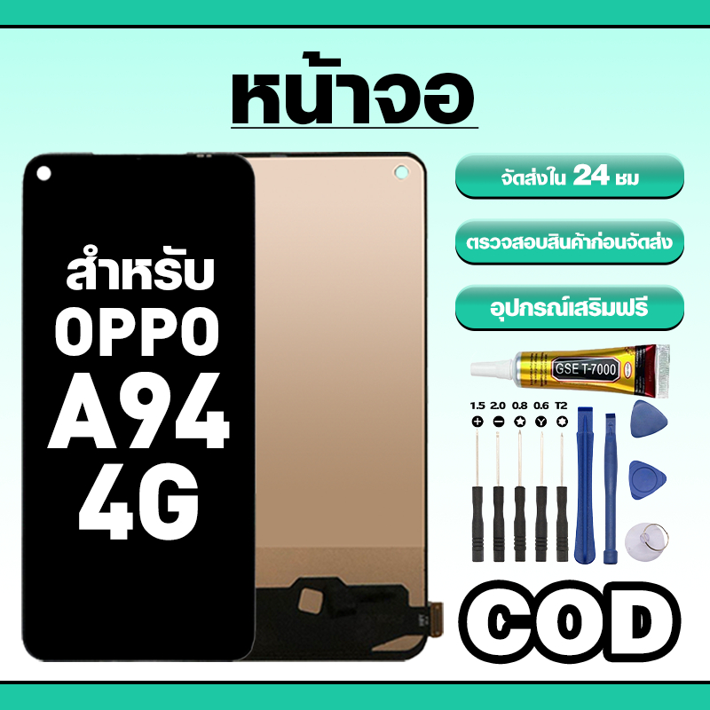 หน้าจอ ใช้สำหรับ OPPO A94 4G ทัชสกรีน LCD อะไหล่ จอโทรศัพท์ ใช้กับ ออป ...