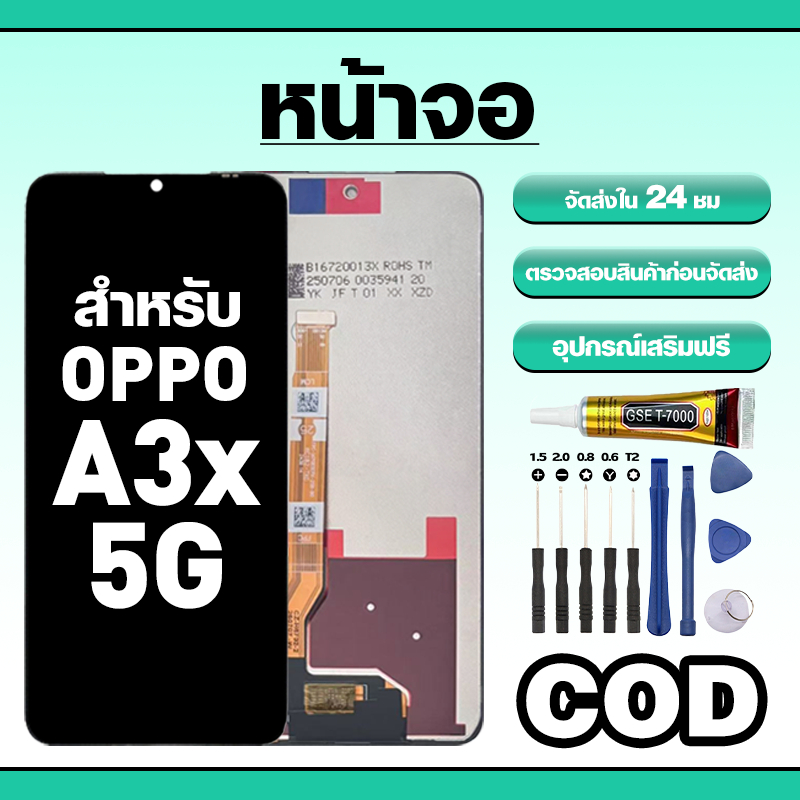 หน้าจอ ใช้สำหรับ OPPO A3X 5G ทัชสกรีน LCD อะไหล่ จอโทรศัพท์ ใช้กับ ออป ...