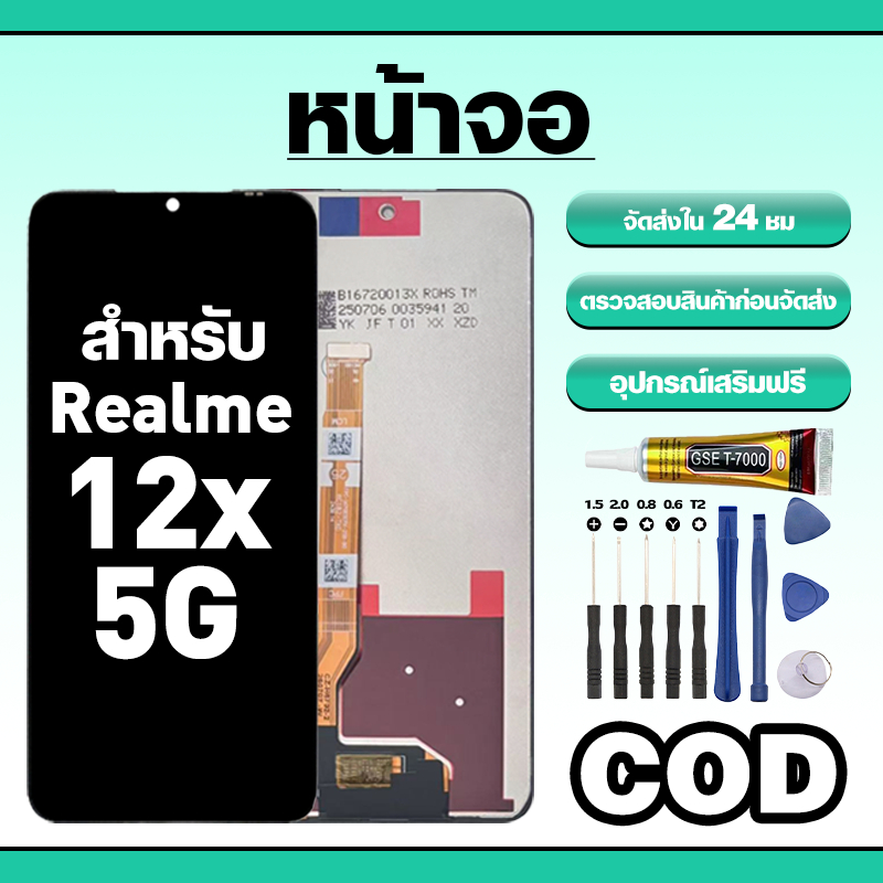 หน้าจอ ใช้สำหรับ Realme 12X 5G ทัชสกรีน LCD อะไหล่ จอโทรศัพท์ ใช้กับ ...
