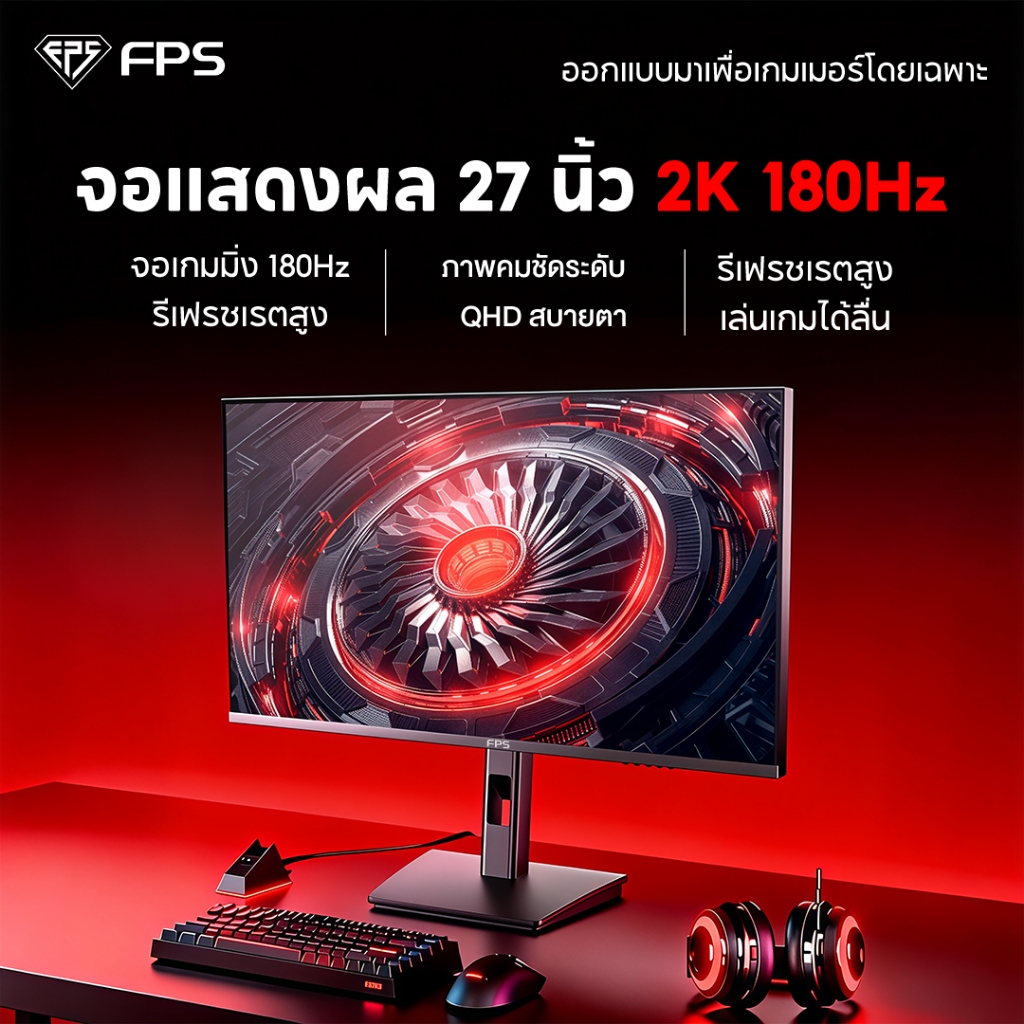 FPS Monitor 27 นิ้ว 180hz 2K จอภาพสําหรับเล่นเกมแบบแบน 180Hz RGB การ ...