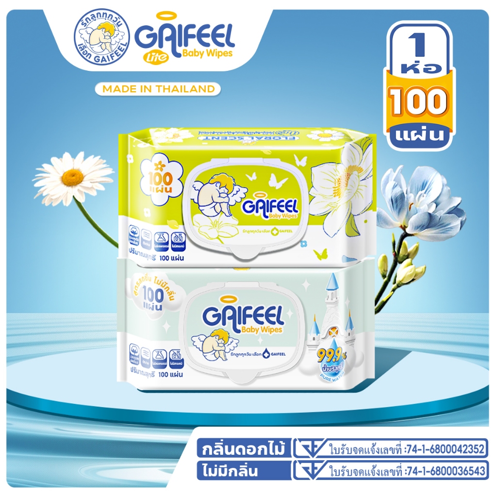 GAIFEEL LITE ทิชชู่เปียกเด็ก 100 แผ่น กลิ่นดอกไม้/ไม่มีน้ำหอม อ่อนโยน ใช้ได้กับมือและปาก