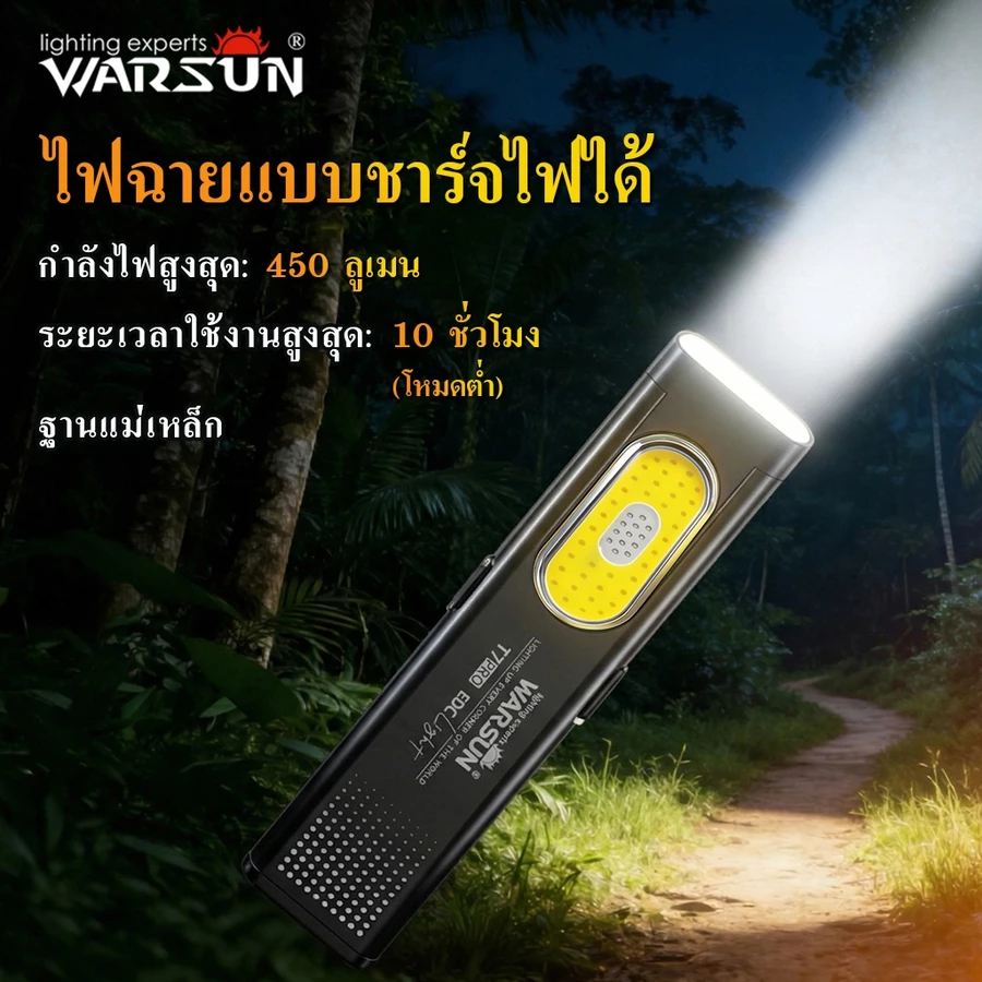 Warsun T7 ไฟฉาย LED USB-C บางพิเศษ