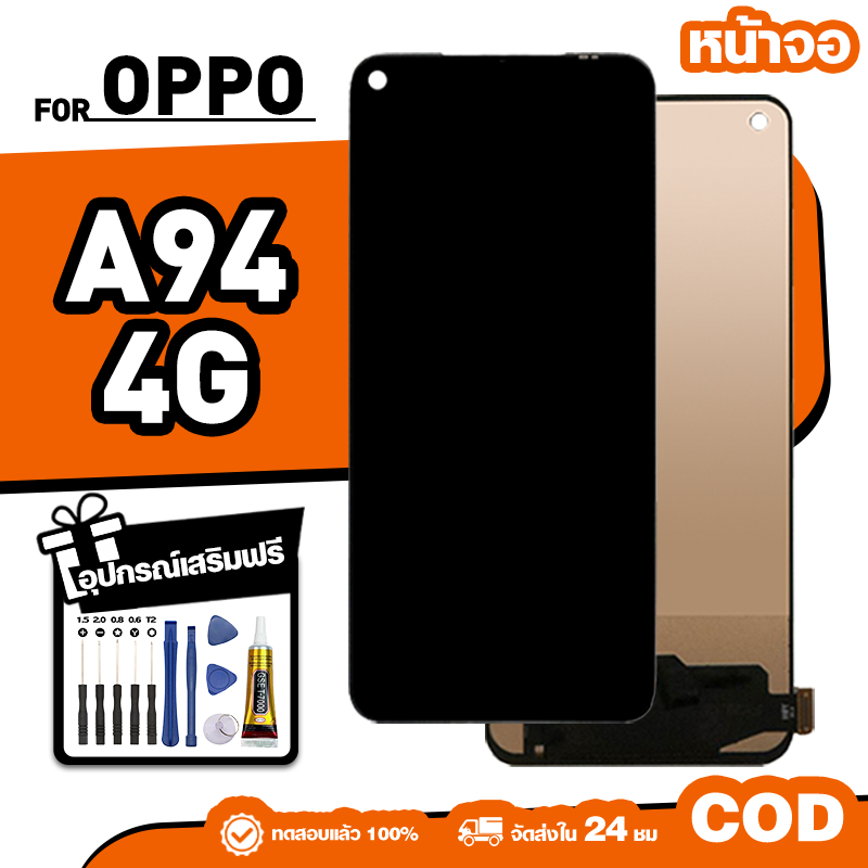 LCD ใหม่เอี่ยมจอ ใช้กับ OPPO A94 4G,CPH2203 ทัชสกรีน หน้าจอ ใช้ได้กับ ...