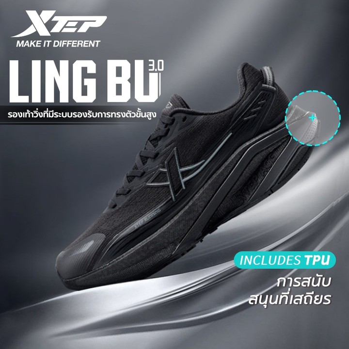 【xtep】LingBu 3.0 | รองเท้าวิ่งสำหรับผู้ชาย รองเท้ากีฬาที่น้ำหนักเบา ตอบสนองได้ดี รองรับส่วนโค้งของฝ่าเท้า ซับแรงกระแทก และมีความทนทาน — รองเท้ากีฬา แบรนด์ Xtep ของแท้ 100% เช็คราคาจาก Shopee Lazada thumbnail 6