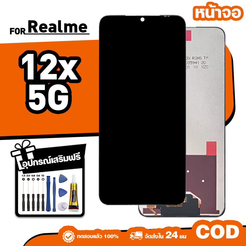 LCD ใหม่เอี่ยมจอ ใช้กับ Realme 12X 5G,RMX3997 ทัชสกรีน หน้าจอ ใช้ได้กับ ...