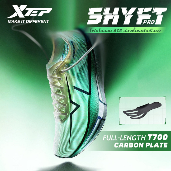 【xtep】Shyft Pro | รองเท้าวิ่งแบบเต็มความยาว ผลิตจากแผ่นคาร์บอน T700 เสริมด้วยโฟม ACE supercritical สองชั้น เหมาะสำหรับการแข่งขันระดับมืออาชีพ — รองเท้ากีฬา แบรนด์ Xtep ของแท้ 100% เช็คราคาจาก Shopee Lazada thumbnail 8