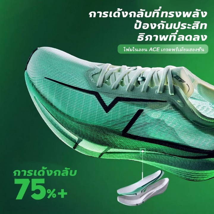 【xtep】Shyft Pro | รองเท้าวิ่งแบบเต็มความยาว ผลิตจากแผ่นคาร์บอน T700 เสริมด้วยโฟม ACE supercritical สองชั้น เหมาะสำหรับการแข่งขันระดับมืออาชีพ — รองเท้ากีฬา แบรนด์ Xtep ของแท้ 100% เช็คราคาจาก Shopee Lazada thumbnail 3
