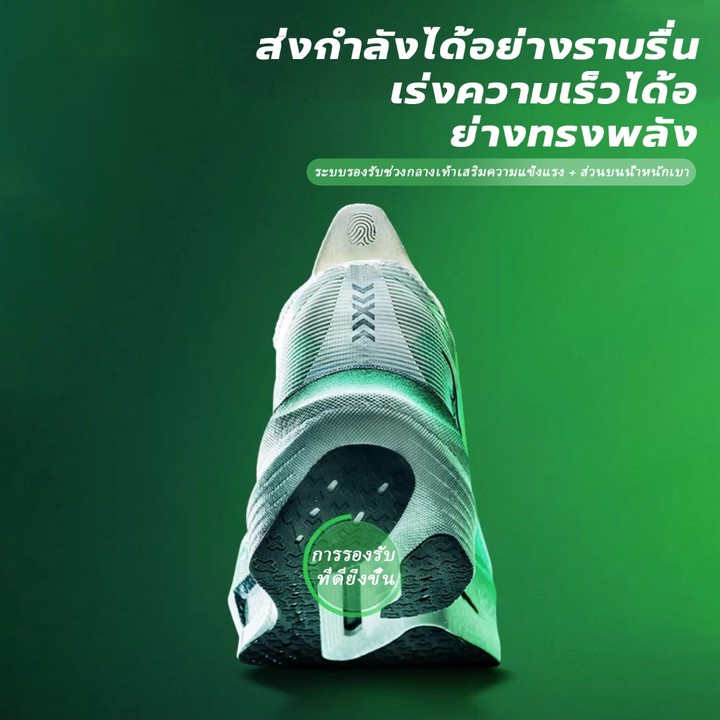【xtep】Shyft Pro | รองเท้าวิ่งแบบเต็มความยาว ผลิตจากแผ่นคาร์บอน T700 เสริมด้วยโฟม ACE supercritical สองชั้น เหมาะสำหรับการแข่งขันระดับมืออาชีพ — รองเท้ากีฬา แบรนด์ Xtep ของแท้ 100% เช็คราคาจาก Shopee Lazada thumbnail 4
