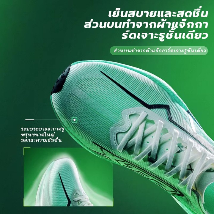 【xtep】Shyft Pro | รองเท้าวิ่งแบบเต็มความยาว ผลิตจากแผ่นคาร์บอน T700 เสริมด้วยโฟม ACE supercritical สองชั้น เหมาะสำหรับการแข่งขันระดับมืออาชีพ — รองเท้ากีฬา แบรนด์ Xtep ของแท้ 100% เช็คราคาจาก Shopee Lazada thumbnail 5