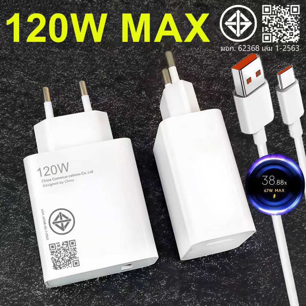 33-67-120W Type-C Charger for Xmi Xmi15-17 Pro, Rdmi K30-80 Pro, Gan Hyper Charger. Supports fast charging, quick and efficient. Charger head and cable 6A.