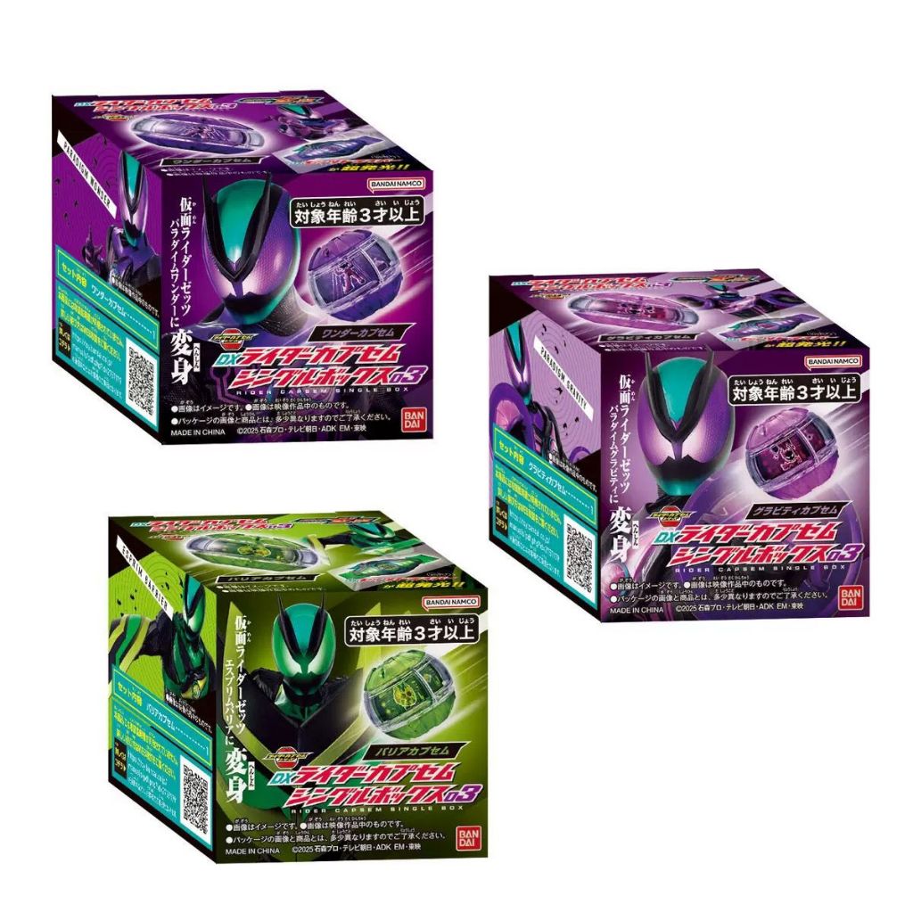 🔥พร้อมส่ง🔥Bandai Kamen Rider ZZZ Zeztz DX Dream Capsule 03 Bullet Set ...