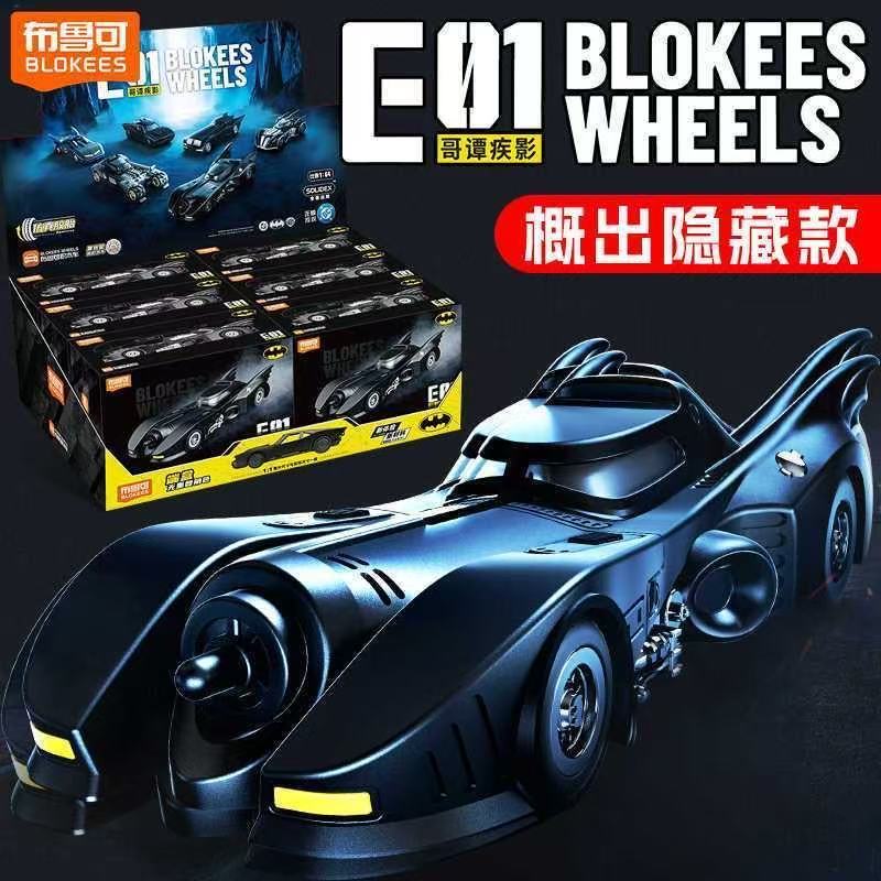 ของแท้ blokees Batman Building Block Car E01 First Bullet Gotham ...