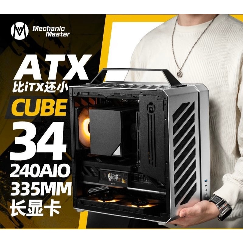 Mechanic Master C34 รุ่นใหม่ Horizon Side-Tempered Glass Water-Cooled ATX Portable Desktop Aluminium Alloy Computer Case
